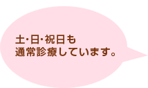 吹き出しアイコン